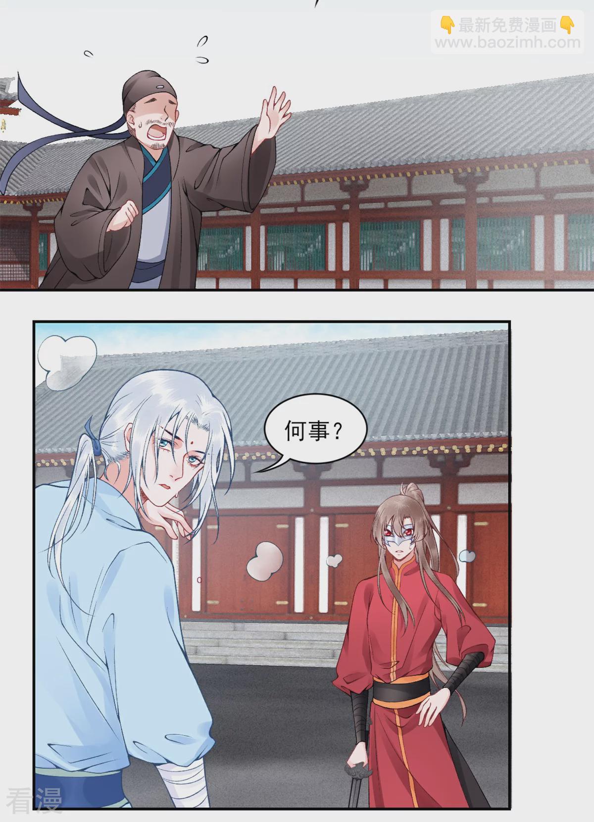 番外3 过去篇3-第108话