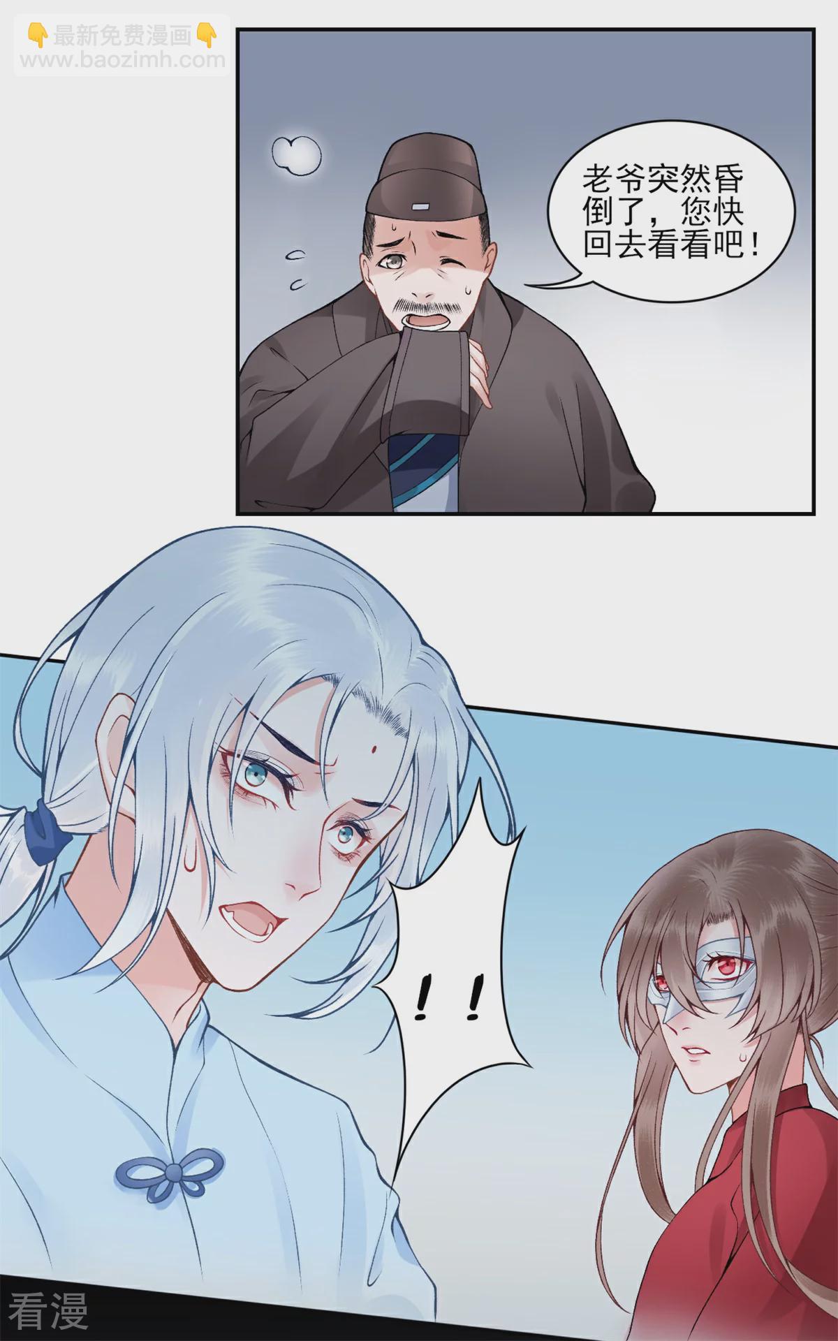 番外3 过去篇3-第108话