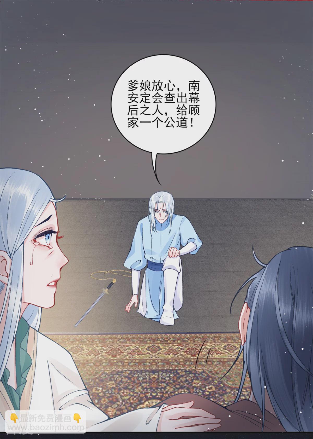 番外3 过去篇3-第108话