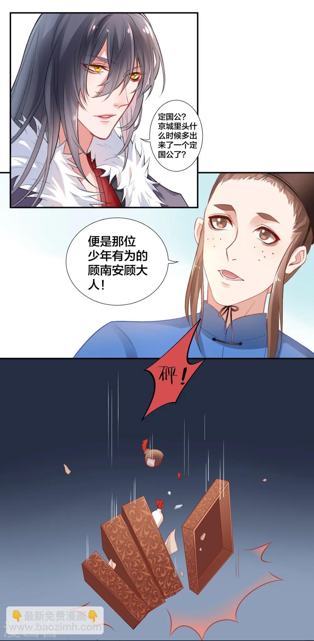 第11话  又见顾南安-第12话
