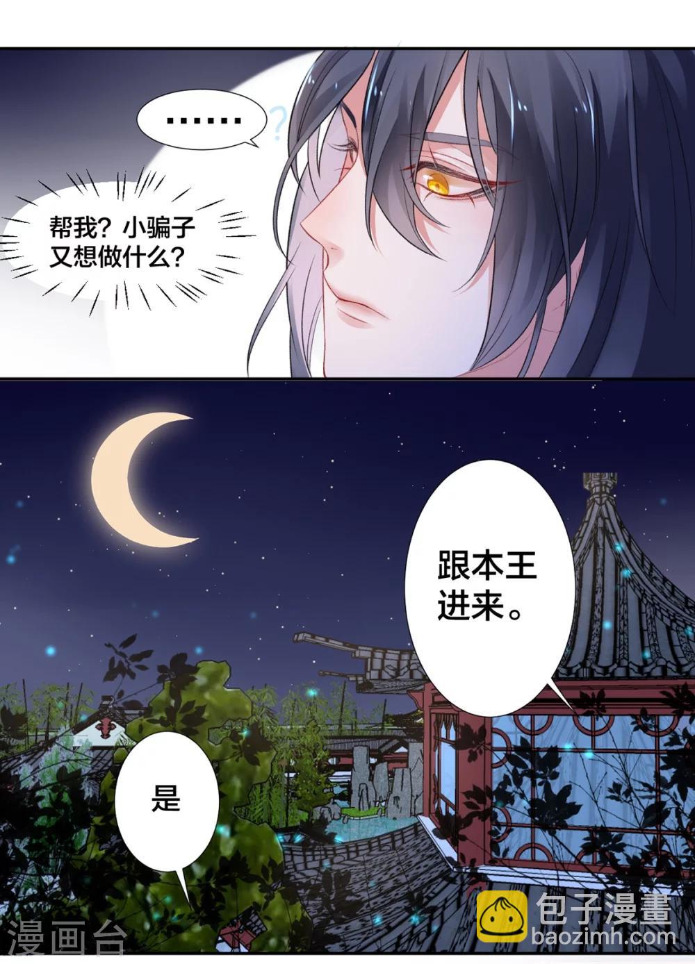 第11话  又见顾南安-第12话