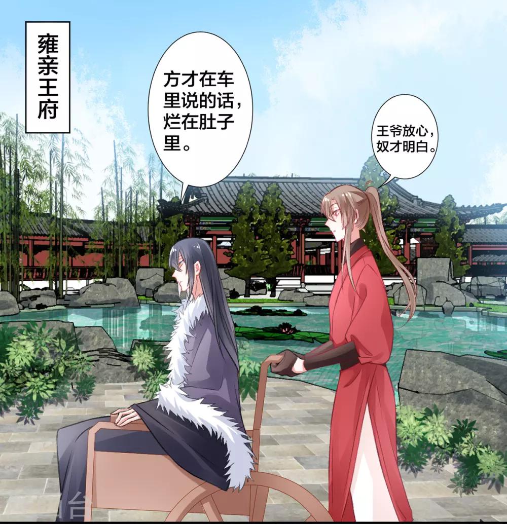 第13话 白玉令-第14话
