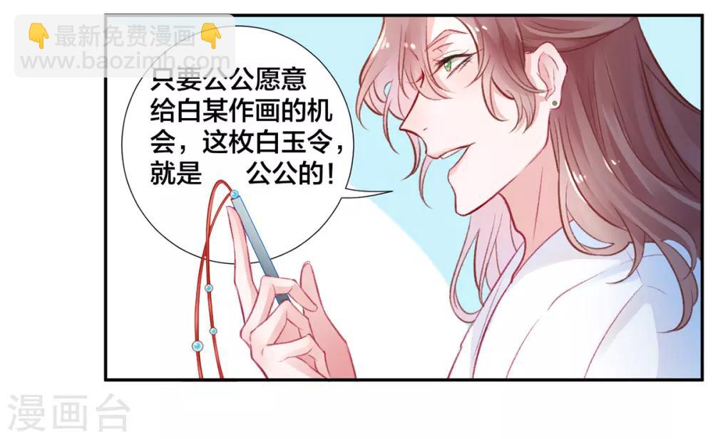 第13话 白玉令-第14话