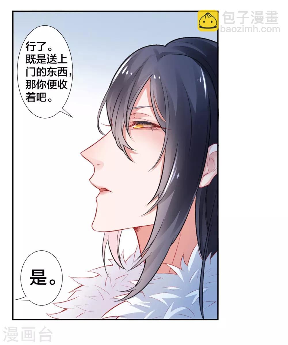 第13话 白玉令-第14话
