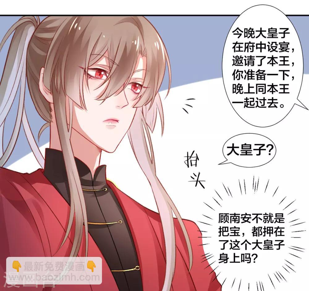 第13话 白玉令-第14话