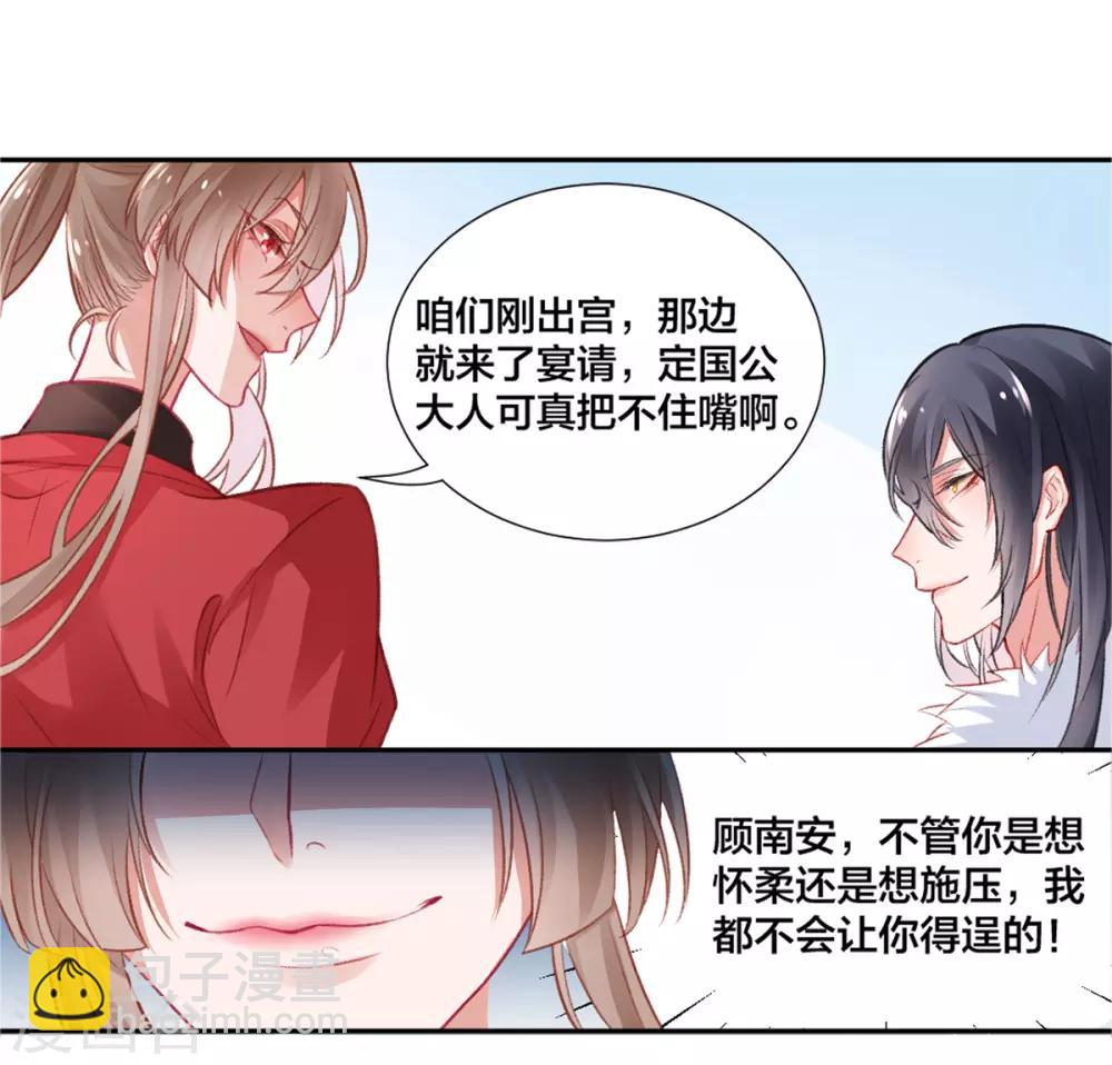 第13话 白玉令-第14话