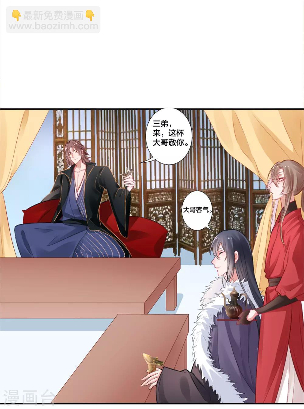 第13话 白玉令-第14话