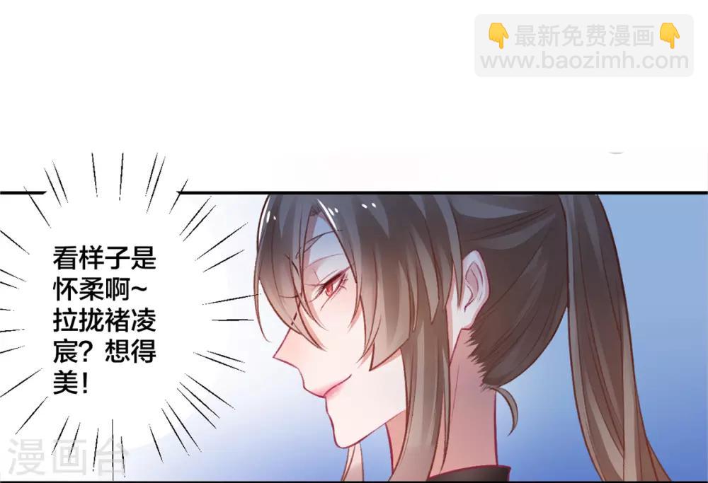 第13话 白玉令-第14话