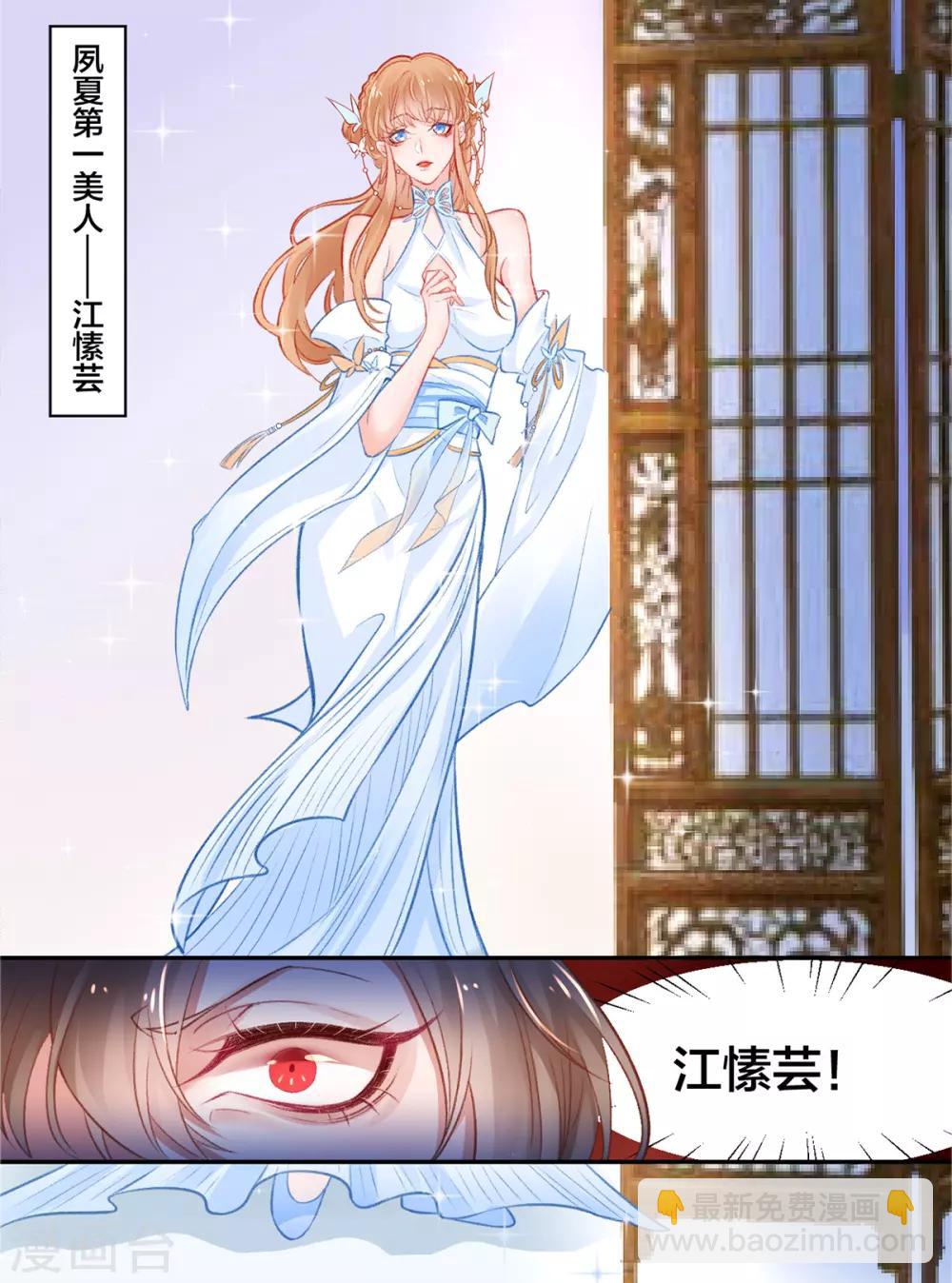 第13话 白玉令-第14话