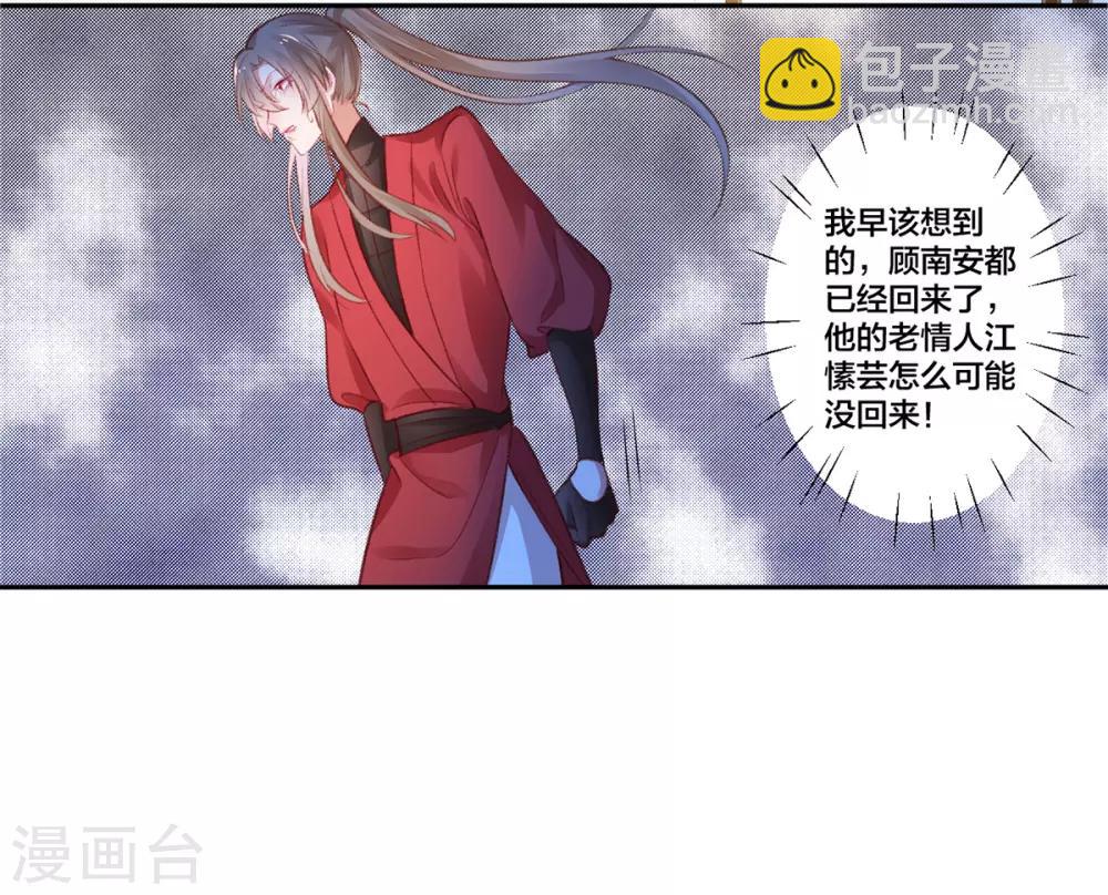 第13话 白玉令-第14话