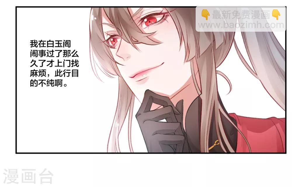 第13话 白玉令-第14话