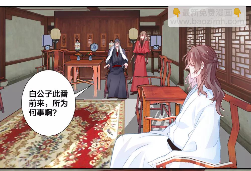第13话 白玉令-第14话