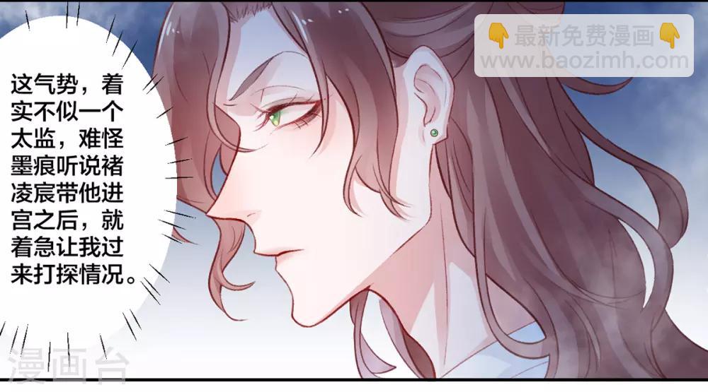 第13话 白玉令-第14话