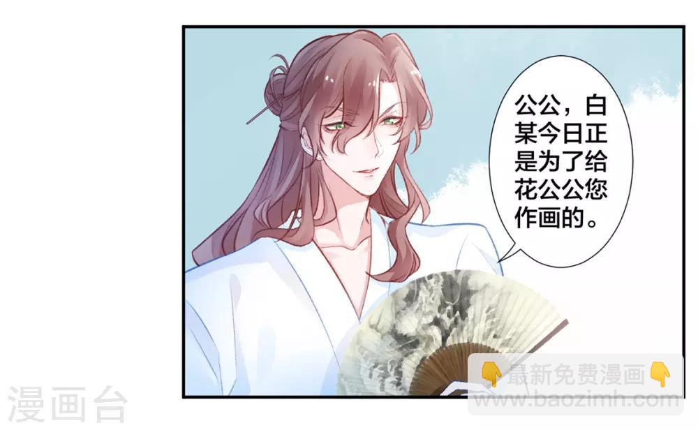 第13话 白玉令-第14话
