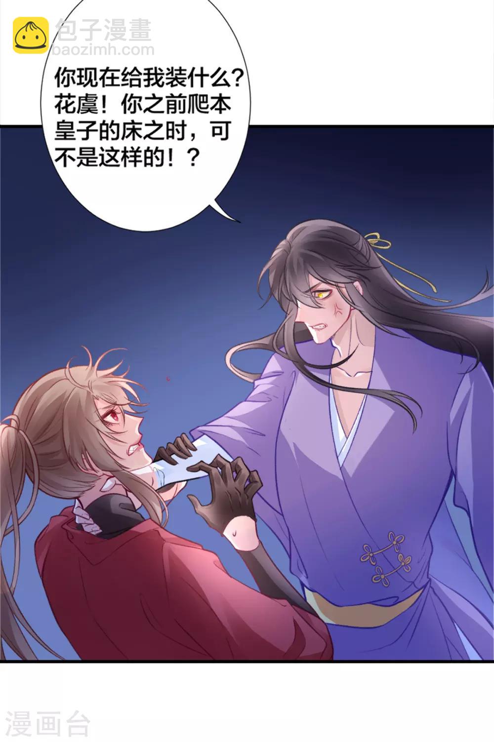 第15话 消停！消停？-第16话
