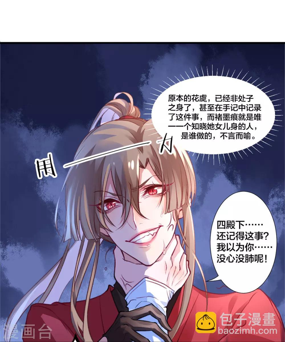 第15话 消停！消停？-第16话