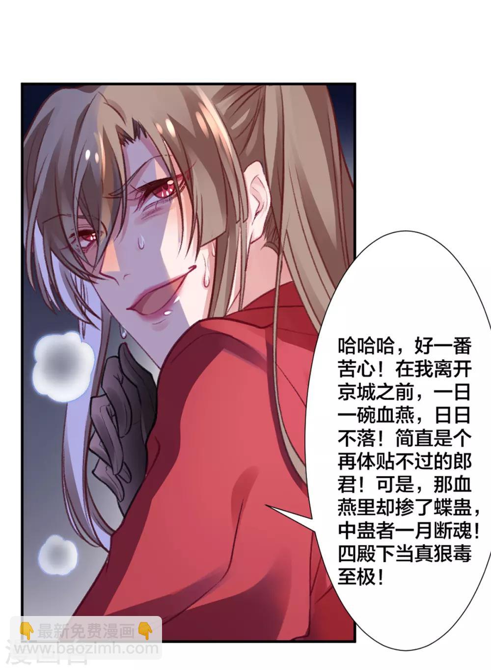 第15话 消停！消停？-第16话