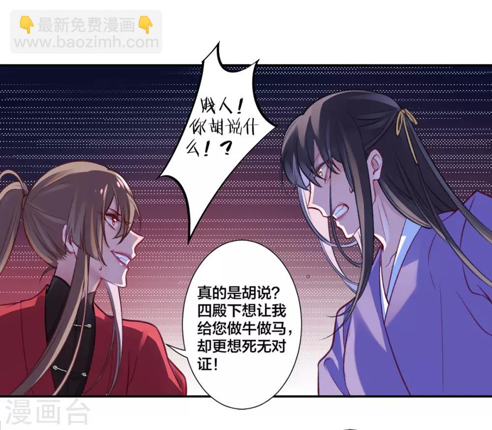第15话 消停！消停？-第16话