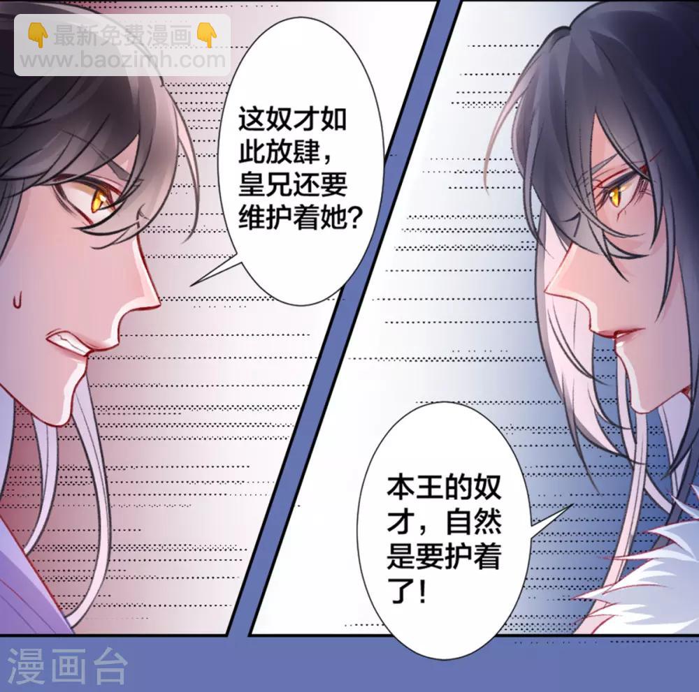 第15话 消停！消停？-第16话