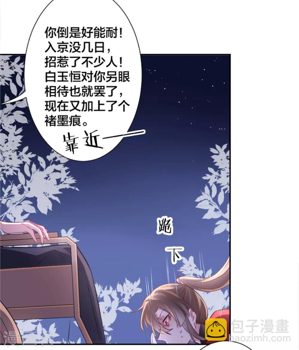 第15话 消停！消停？-第16话