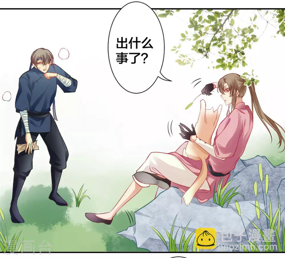 第15话 消停！消停？-第16话