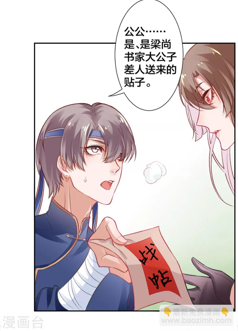 第15话 消停！消停？-第16话