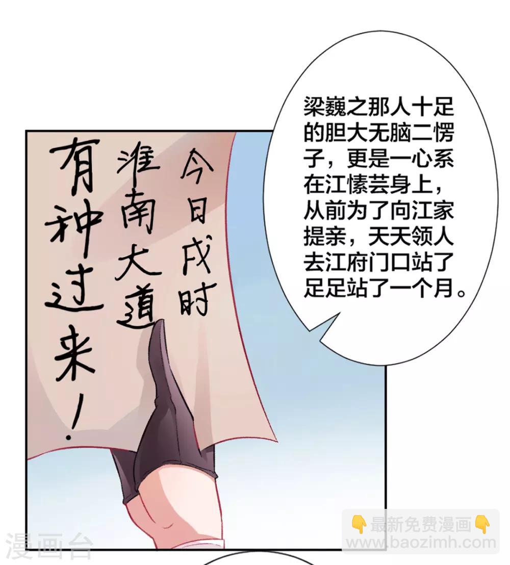 第15话 消停！消停？-第16话