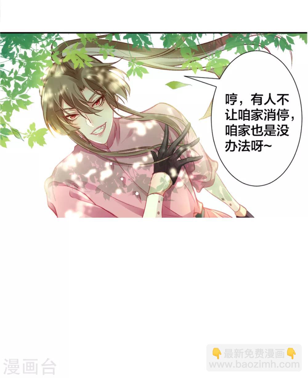 第15话 消停！消停？-第16话