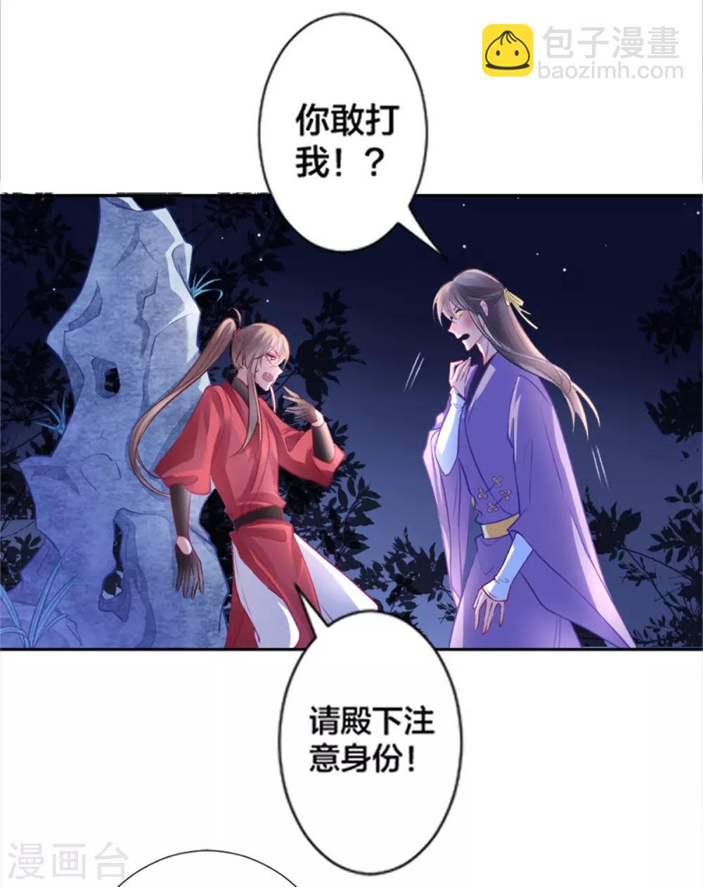 第15话 消停！消停？-第16话
