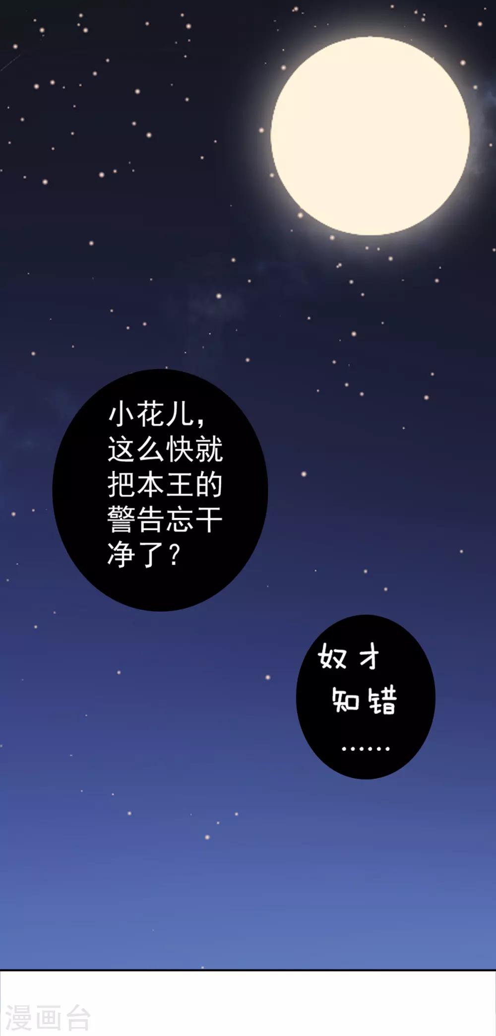 第17话 怒了，哄不好的那种-第18话