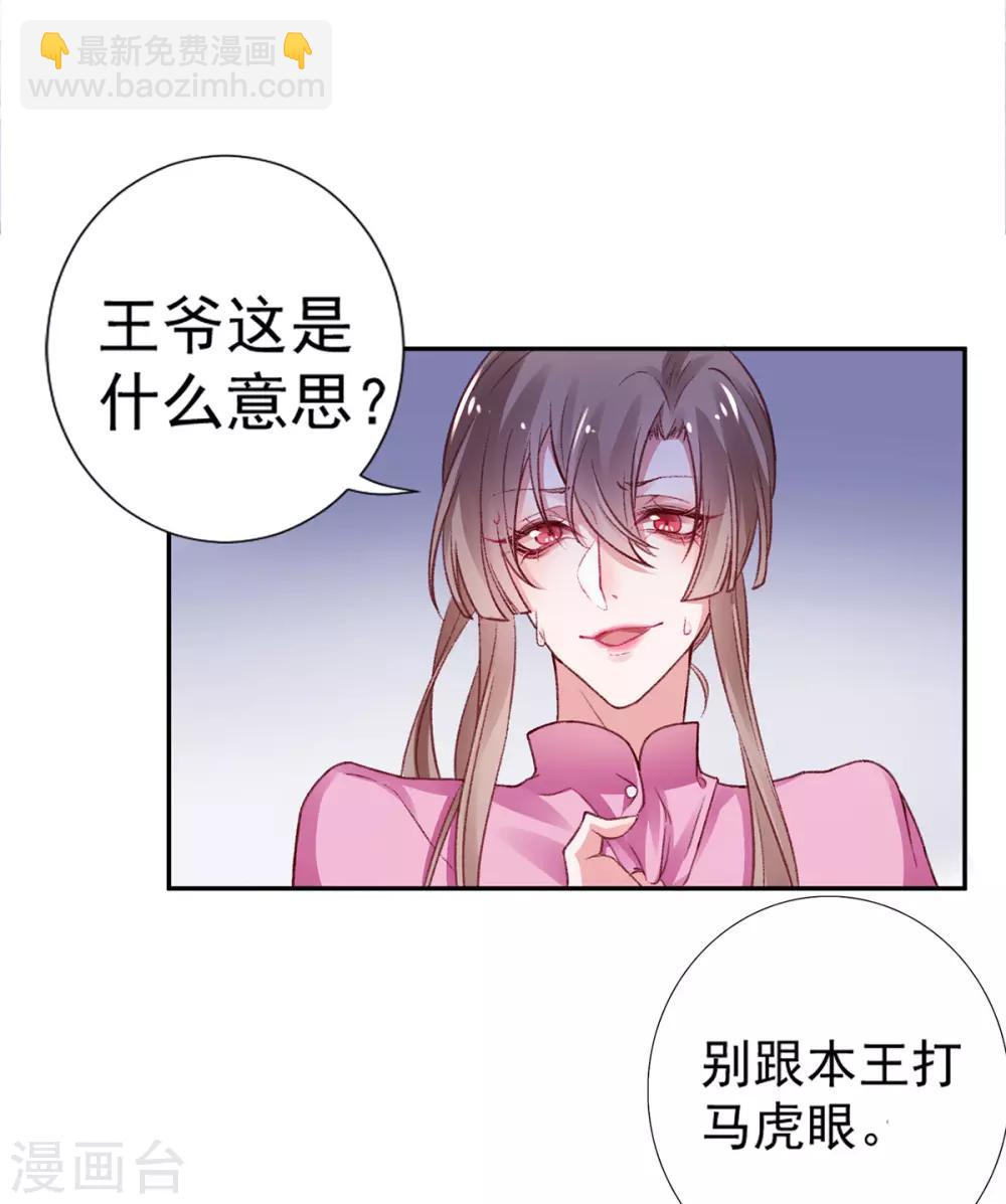 第17话 怒了，哄不好的那种-第18话