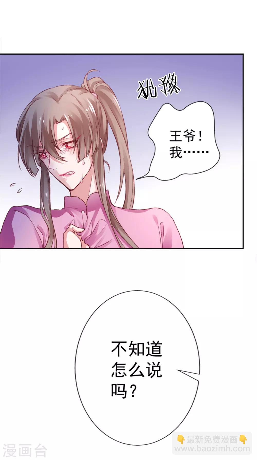 第17话 怒了，哄不好的那种-第18话