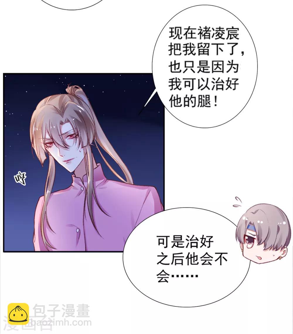 第17话 怒了，哄不好的那种-第18话