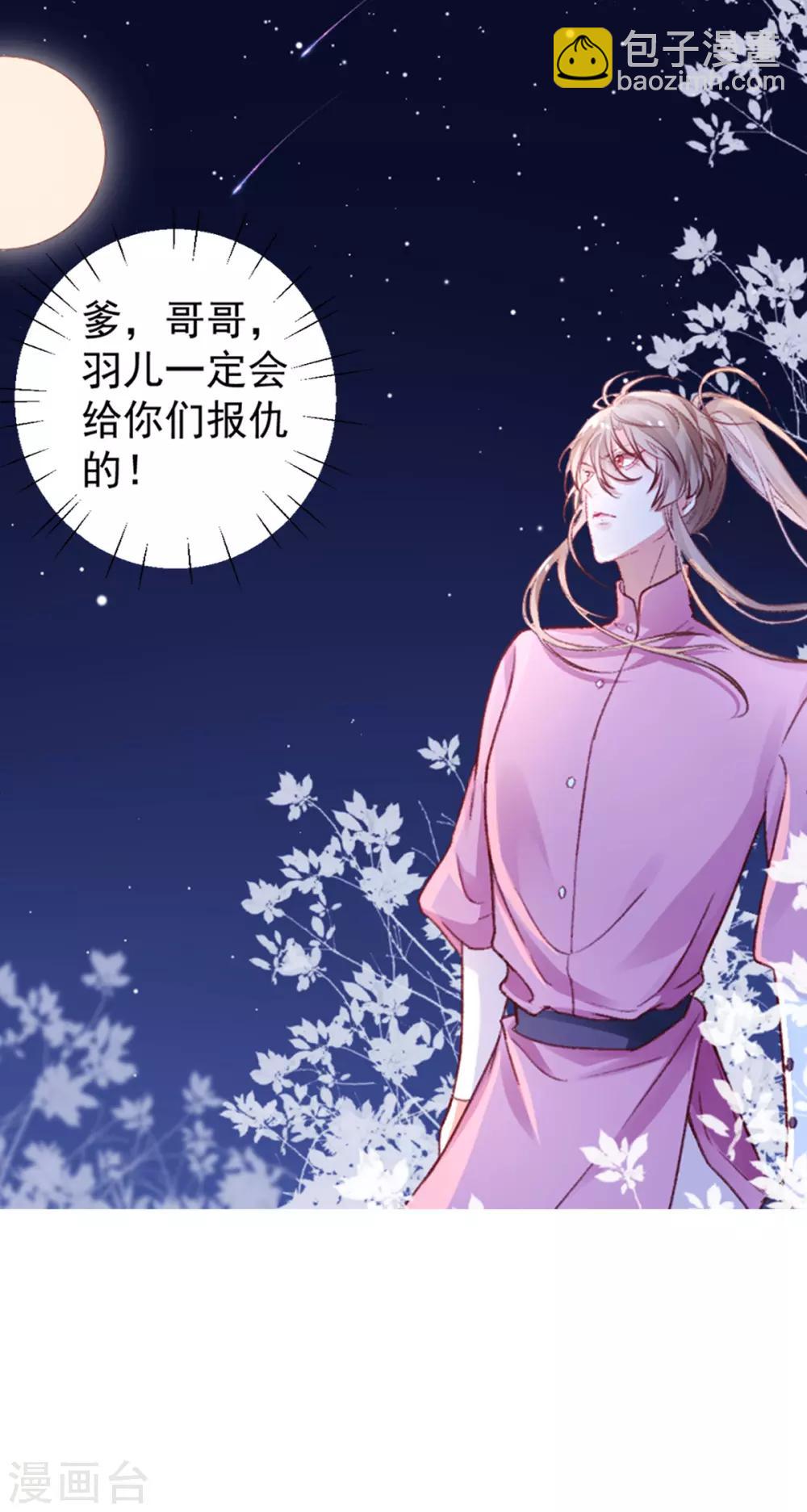 第17话 怒了，哄不好的那种-第18话