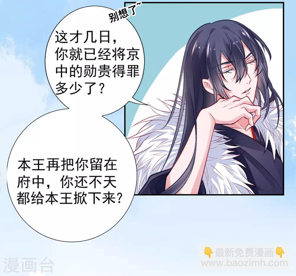 第17话 怒了，哄不好的那种-第18话