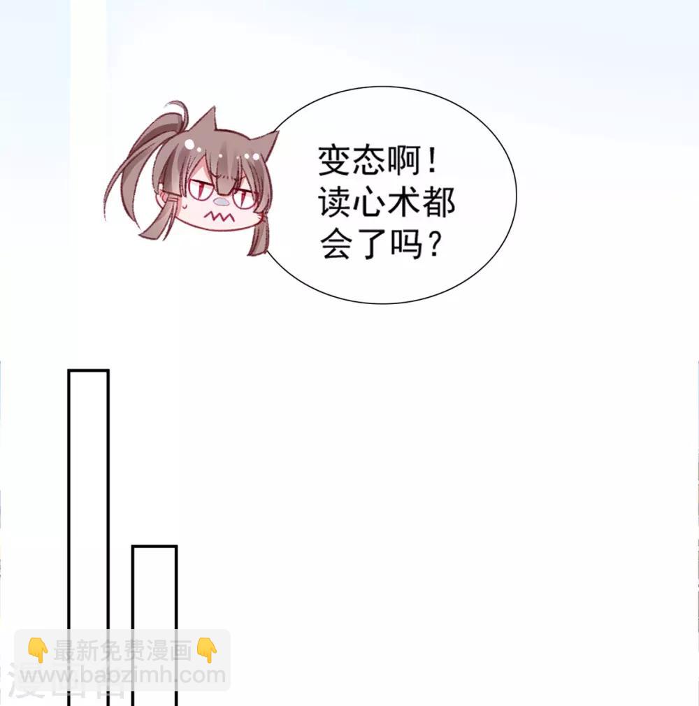 第17话 怒了，哄不好的那种-第18话