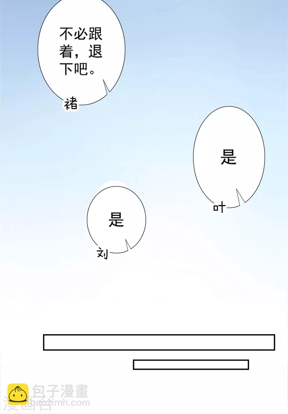 第17话 怒了，哄不好的那种-第18话