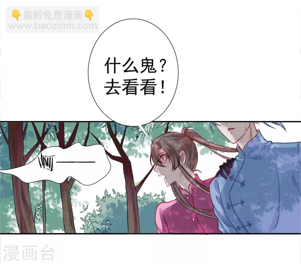 第17话 怒了，哄不好的那种-第18话