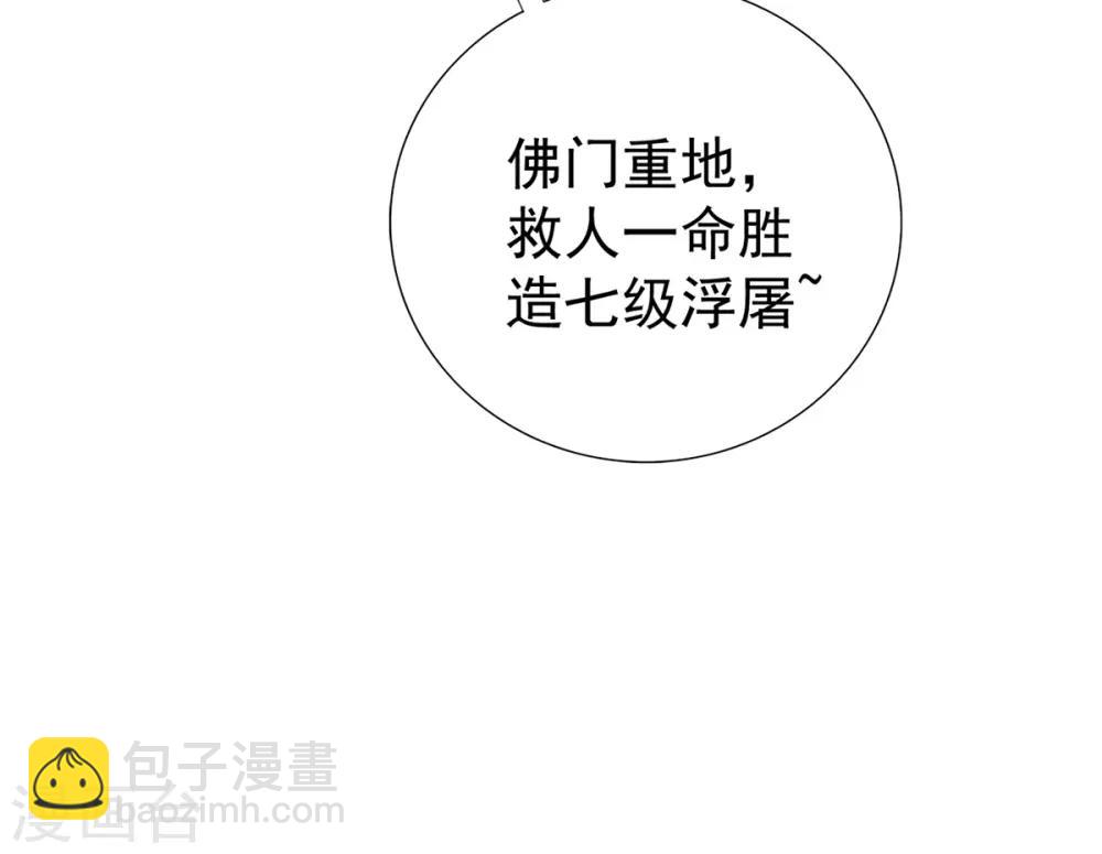 第17话 怒了，哄不好的那种-第18话