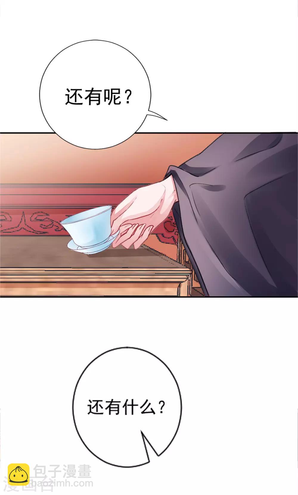第17话 怒了，哄不好的那种-第18话