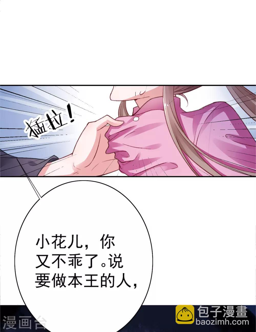 第17话 怒了，哄不好的那种-第18话
