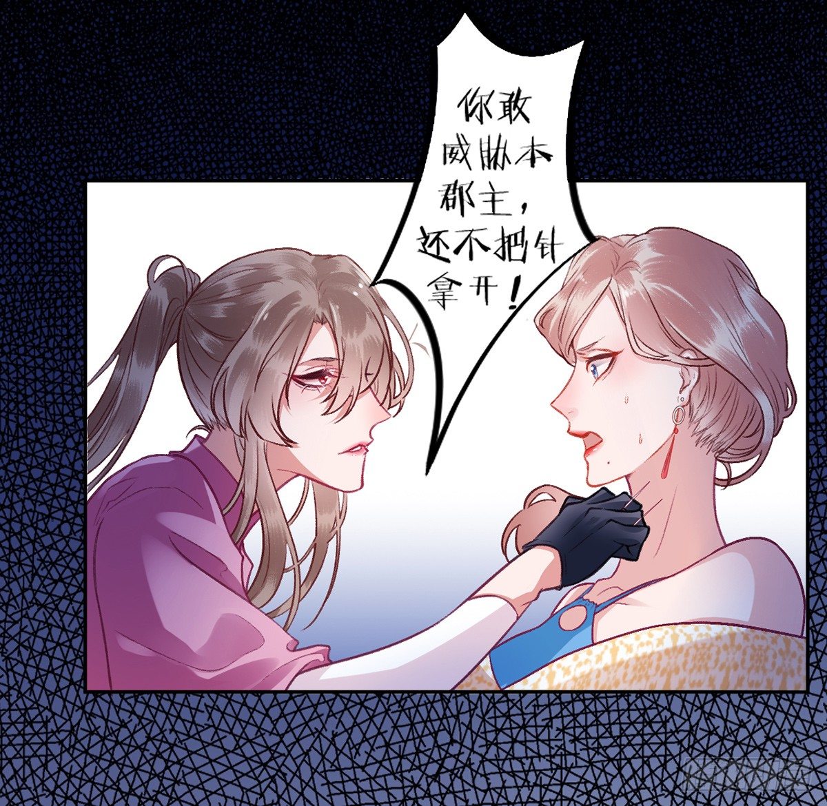 第20话 本王惯的-第22话