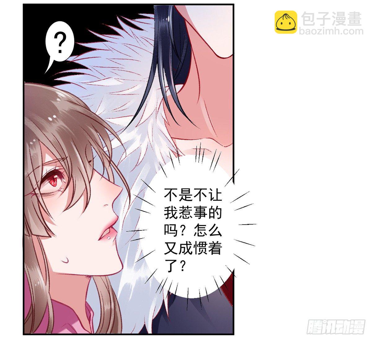 第20话 本王惯的-第22话