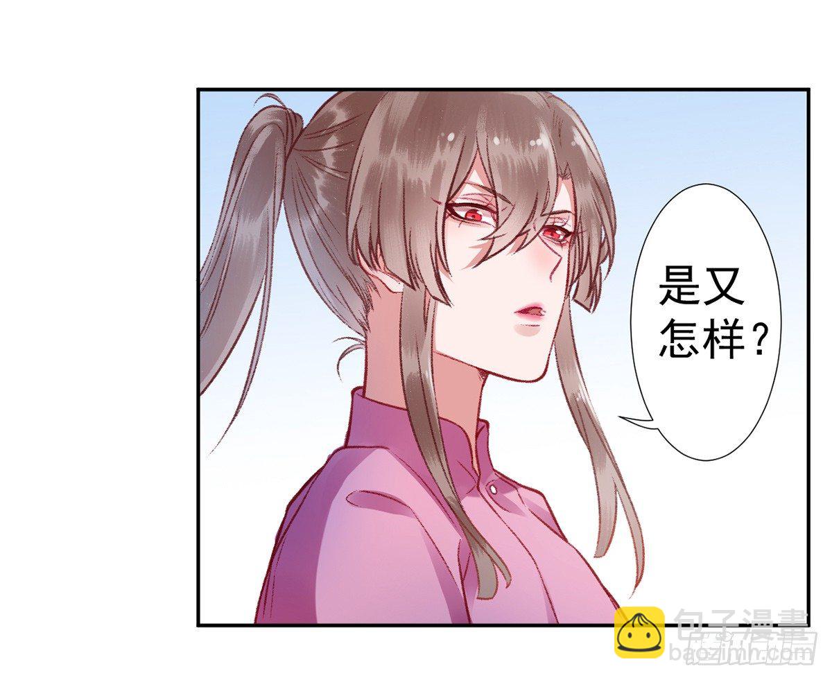 第20话 本王惯的-第22话