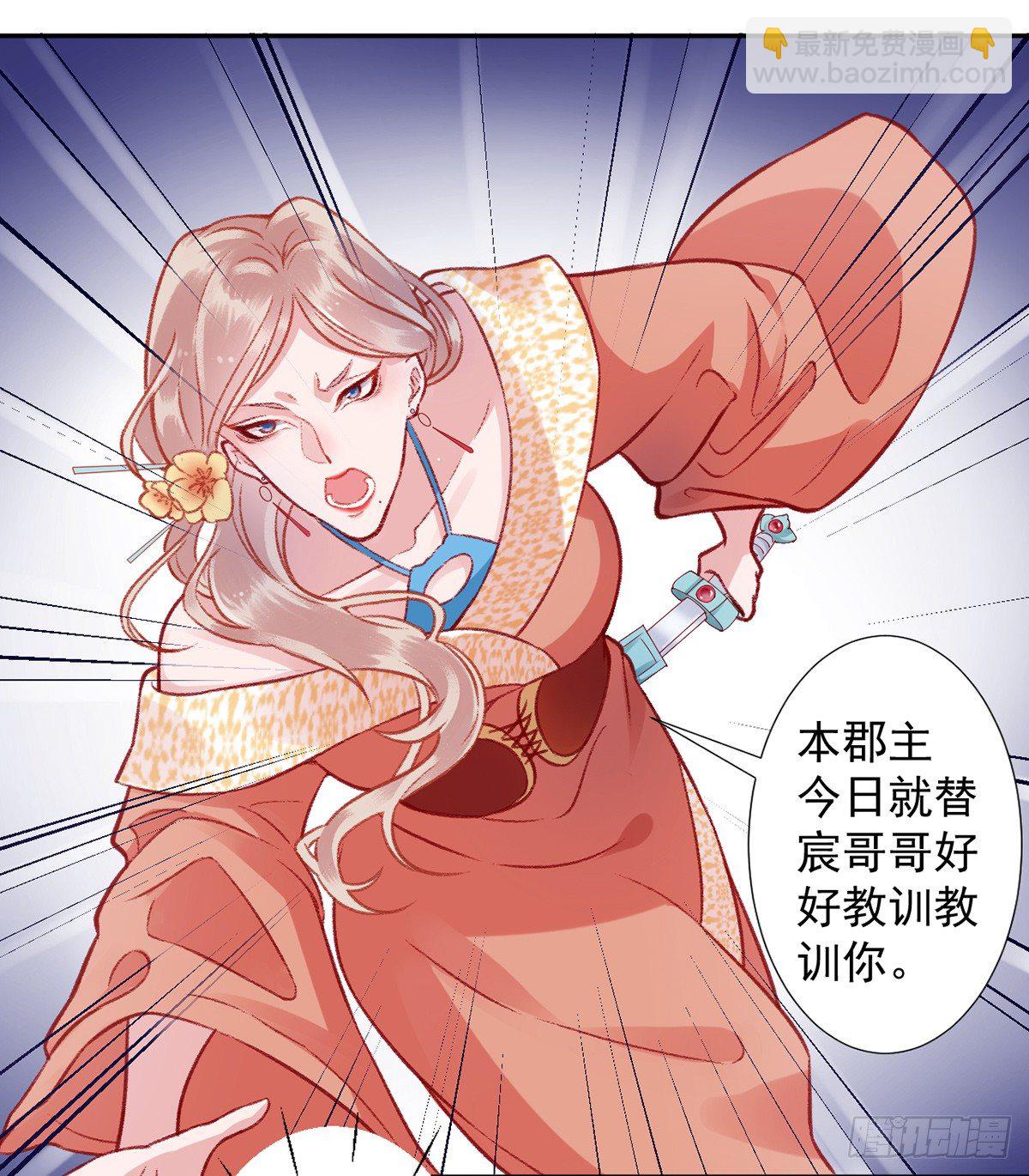 第20话 本王惯的-第22话