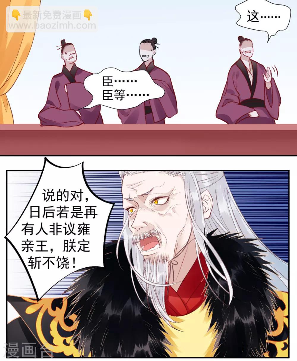 第22话 要变天了-第24话