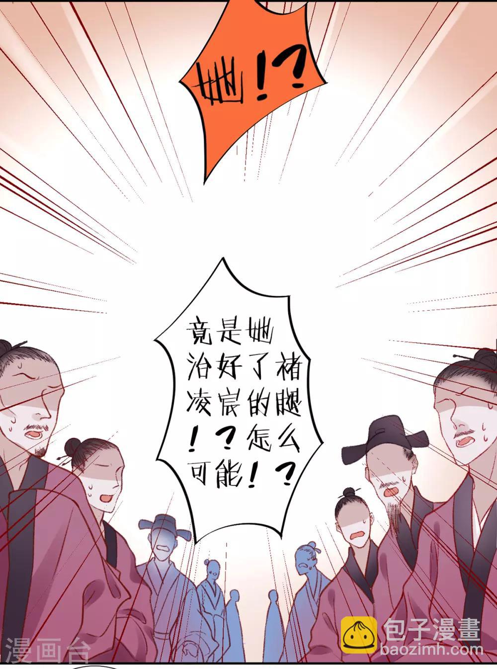 第22话 要变天了-第24话