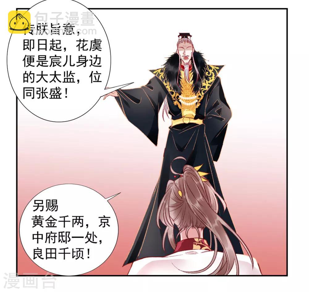 第22话 要变天了-第24话