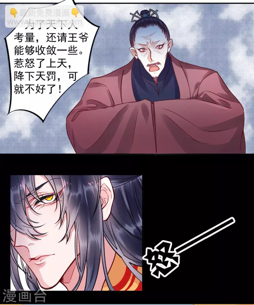 第22话 要变天了-第24话