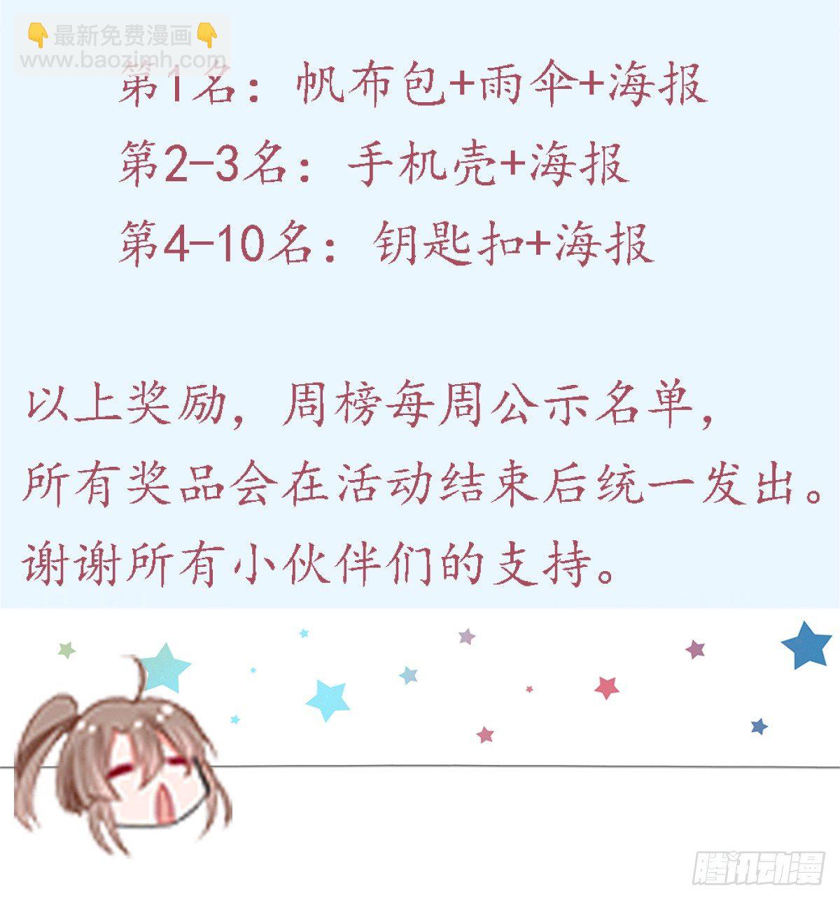传说中的公告牌！-第26话